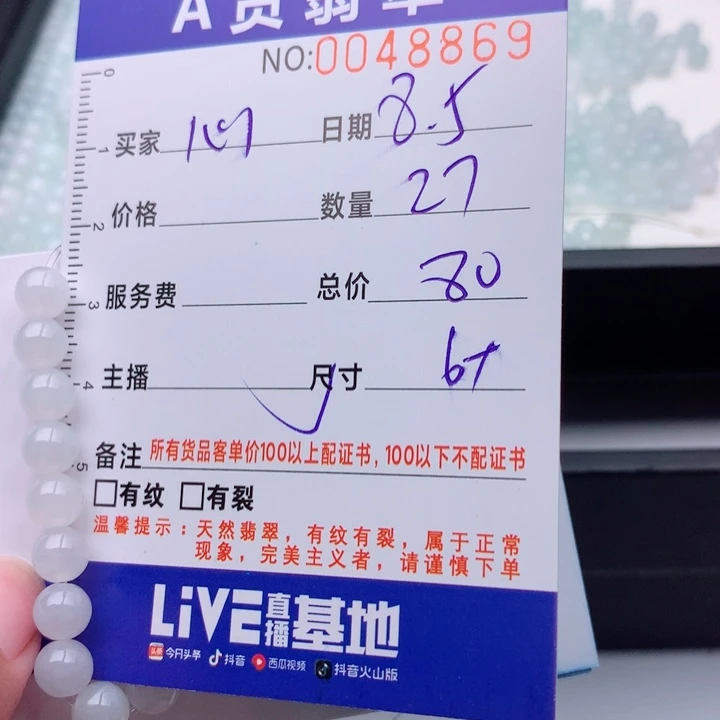 心***安未镶嵌手链翡翠多样性