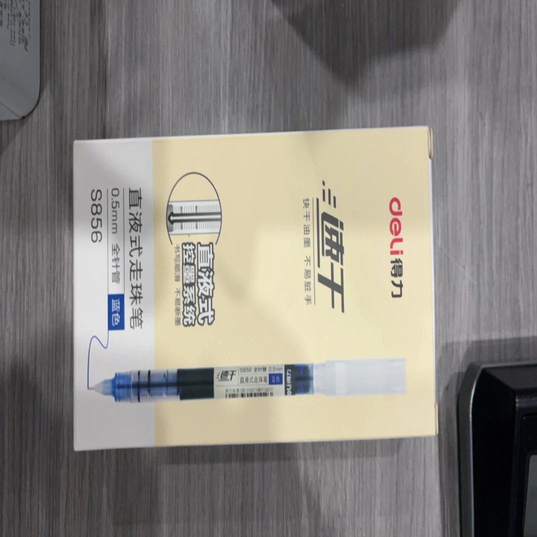 中性笔一单到手6盒 s856