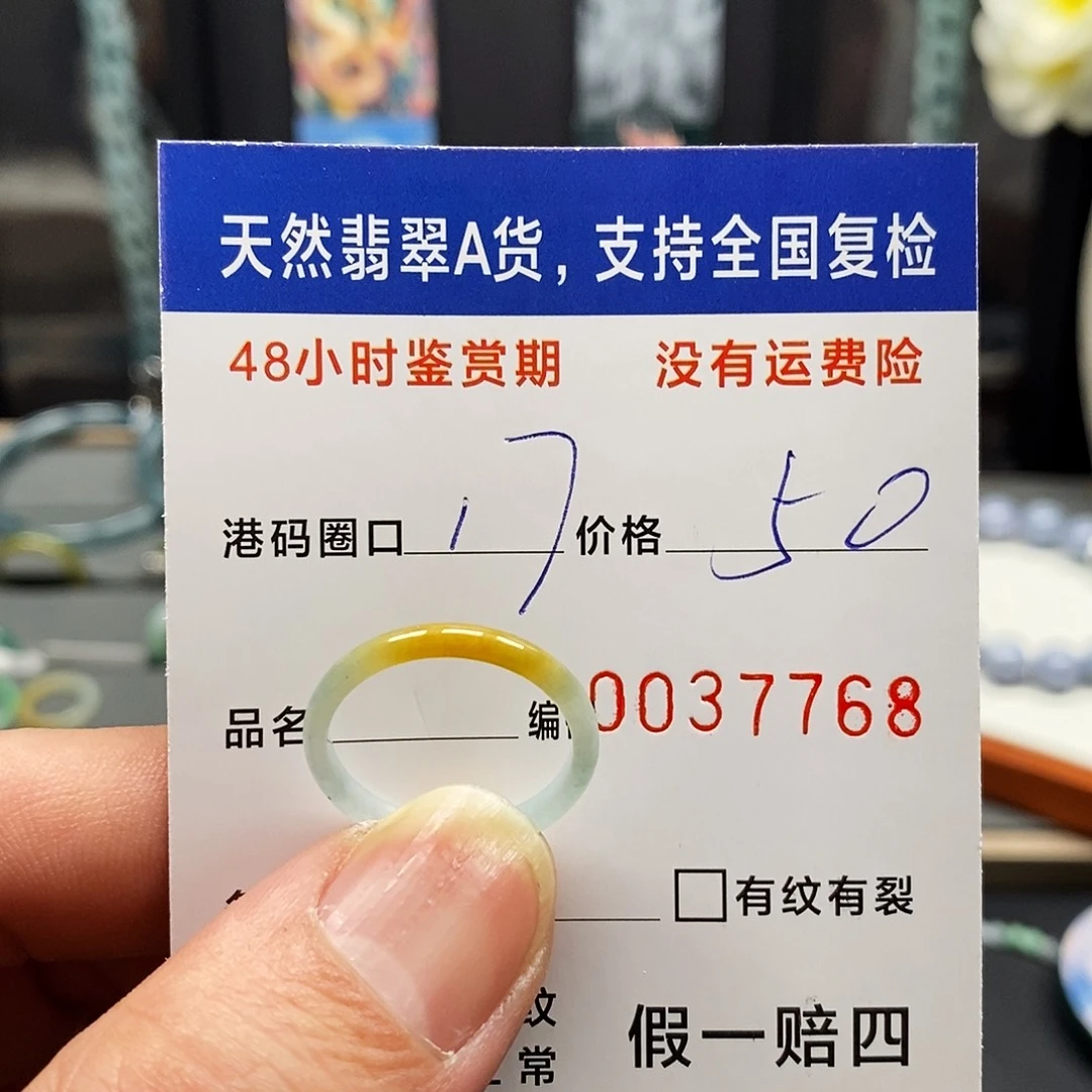 翡翠未镶嵌戒指111117768