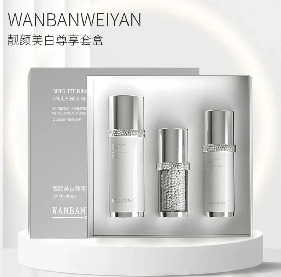 【官方正品】万般微颜靓颜抗皱美白套套盒亮肤焕亮520套护肤提亮