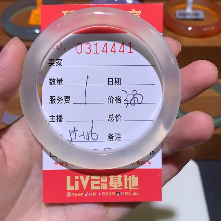 手镯玛瑙/玉髓未镶嵌