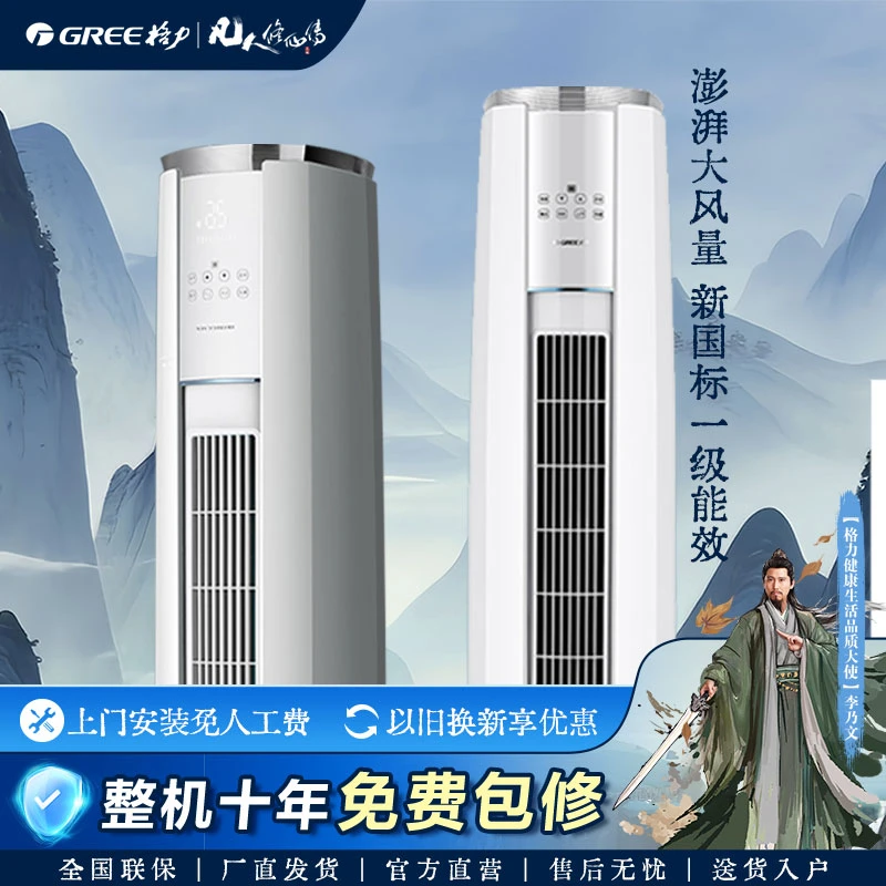 政府补贴/格力云锦三代3匹一级柜机空调