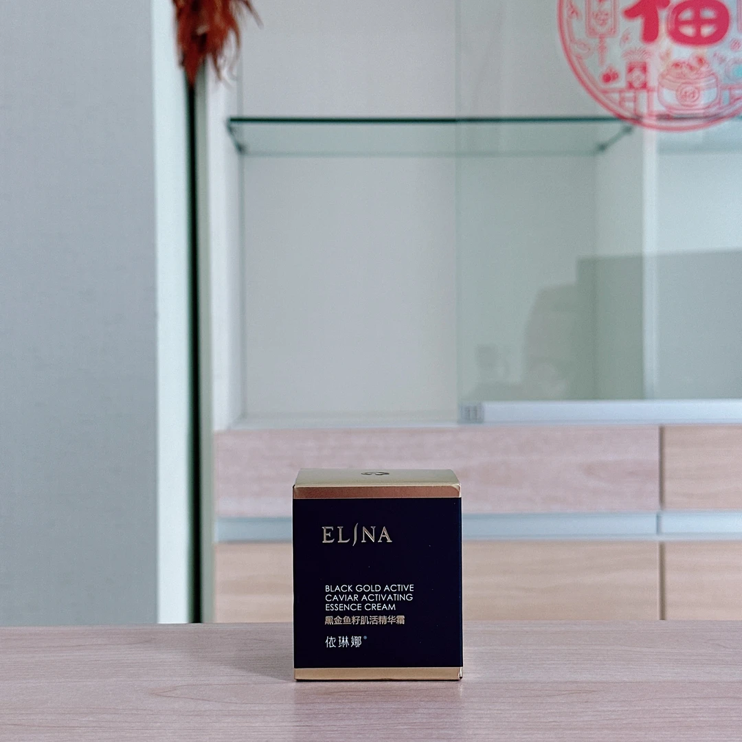 依琳娜黑金鱼籽肌活精华霜