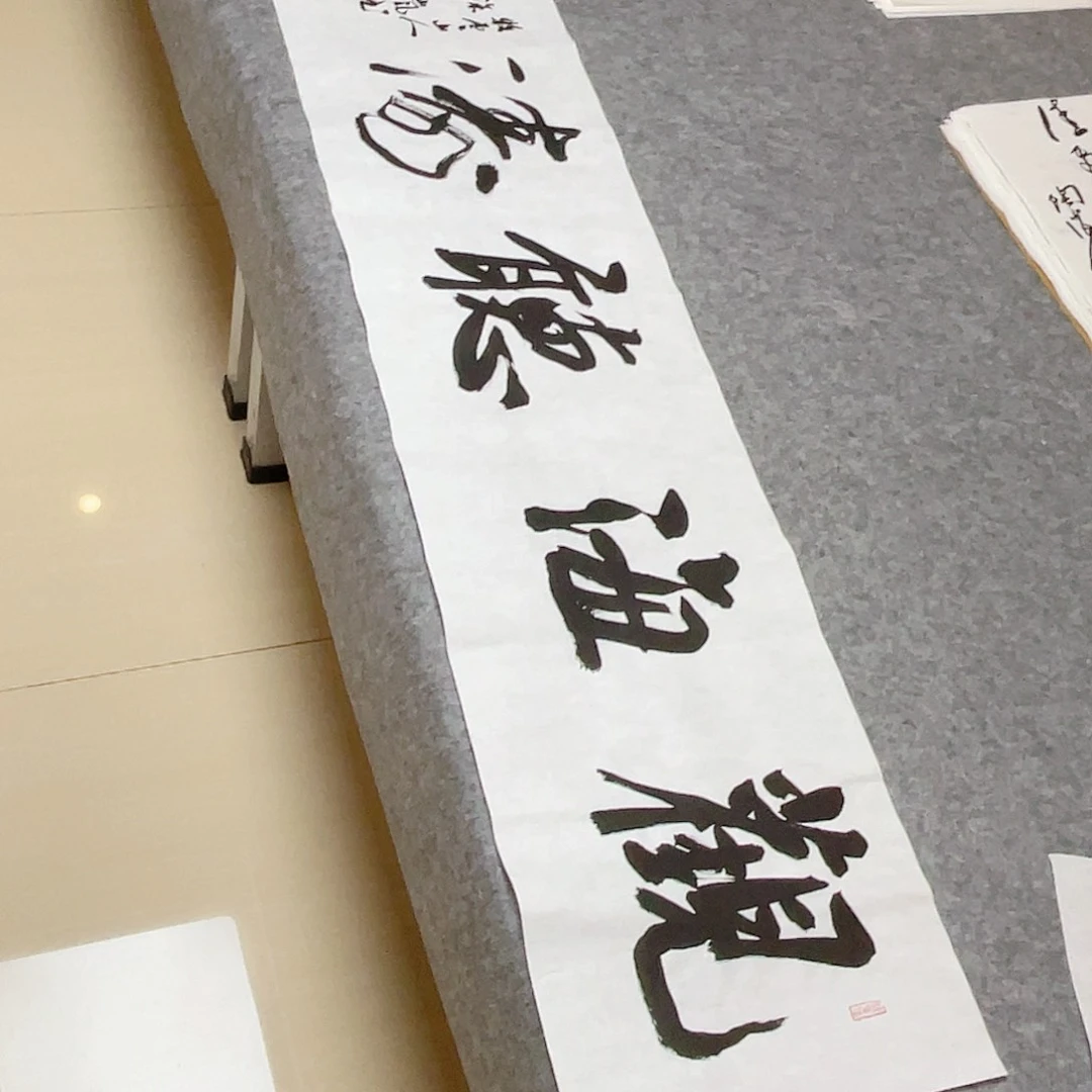 书法 北兰亭徐岚138×34啊