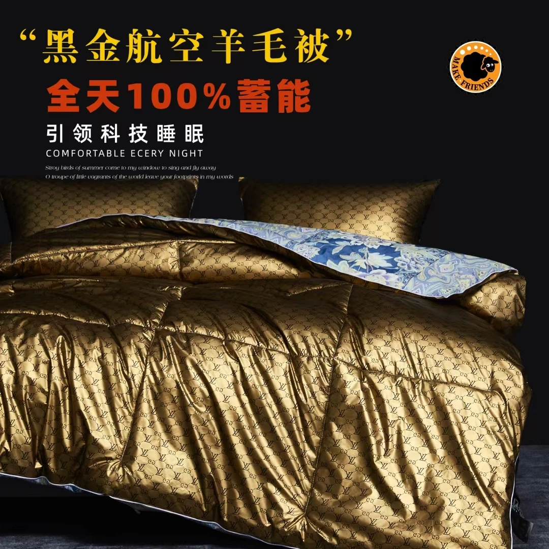 【柜台高定】LVJiaju 星级酒店定制款 黑金石墨烯航空羊毛被