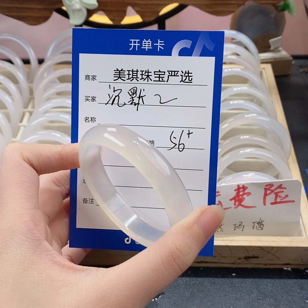 手镯玛瑙/玉髓未镶嵌