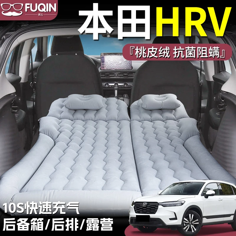 本田HRV车载充气床垫后备箱后排睡垫床汽车后座双人车上睡觉神器