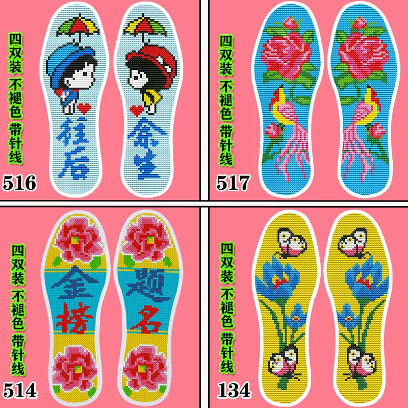 十字绣鞋垫子新款加厚自己绣针孔纯手工半成品送针线刺绣吸汗透气