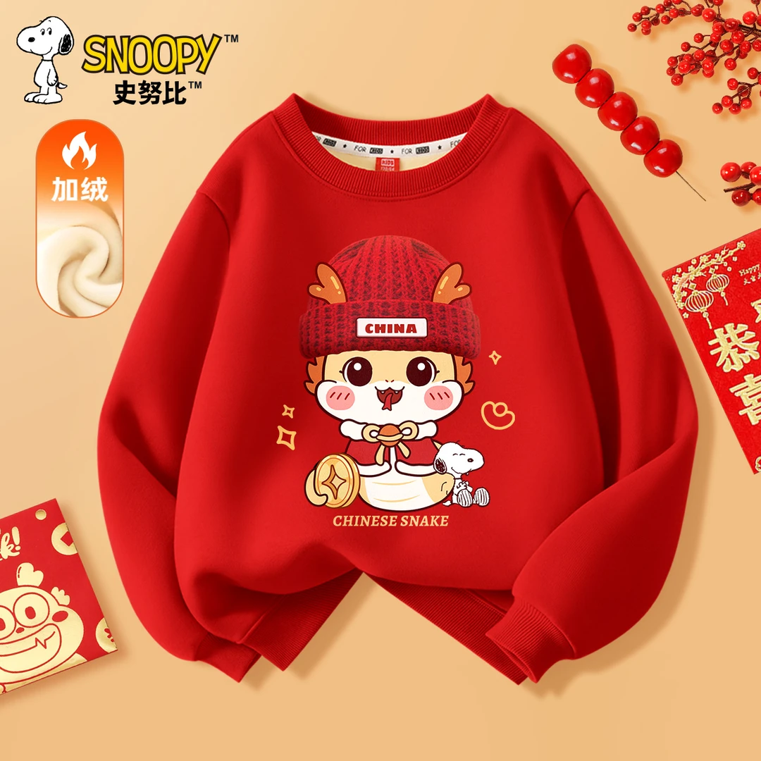 史努比女童卫衣冬款2025新款冬季保暖衣服蛇年儿童新年衣服套装