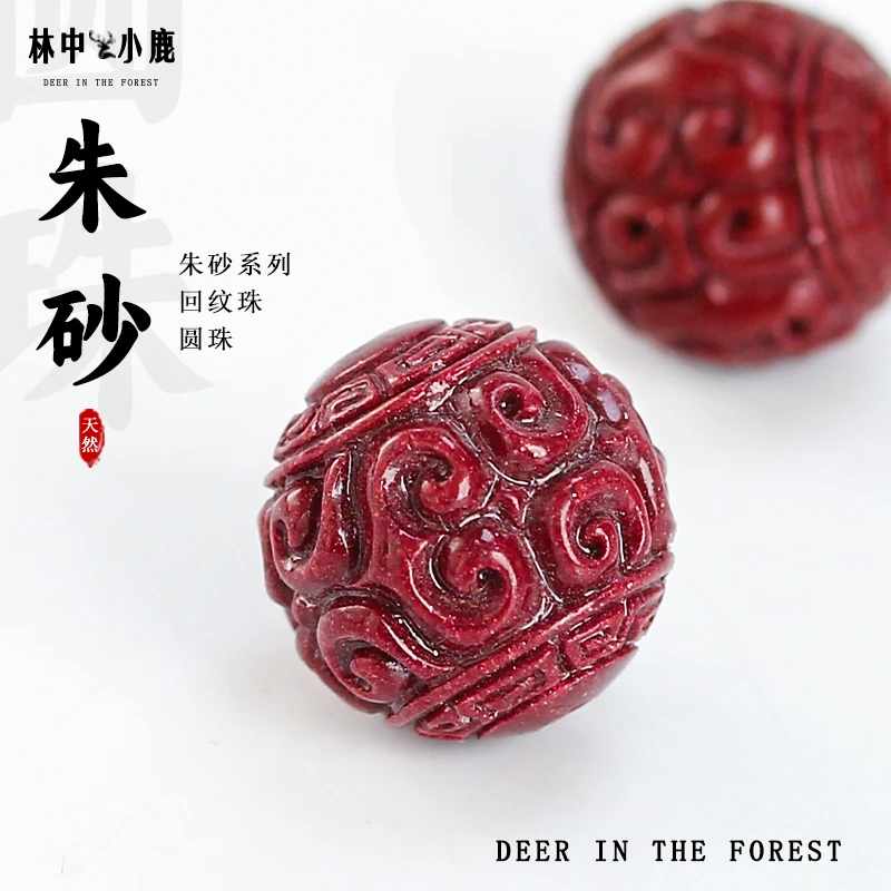 含辰砂工艺品朱砂回纹珠紫金砂散珠圆珠多宝单珠配珠文玩DIY手串