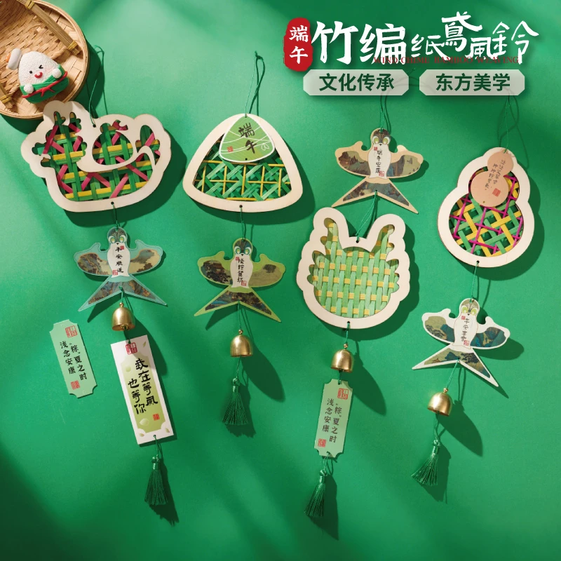 端午葫芦传统竹编纸鸢风铃材料包幼儿园diy创意挂饰暖场活动手工