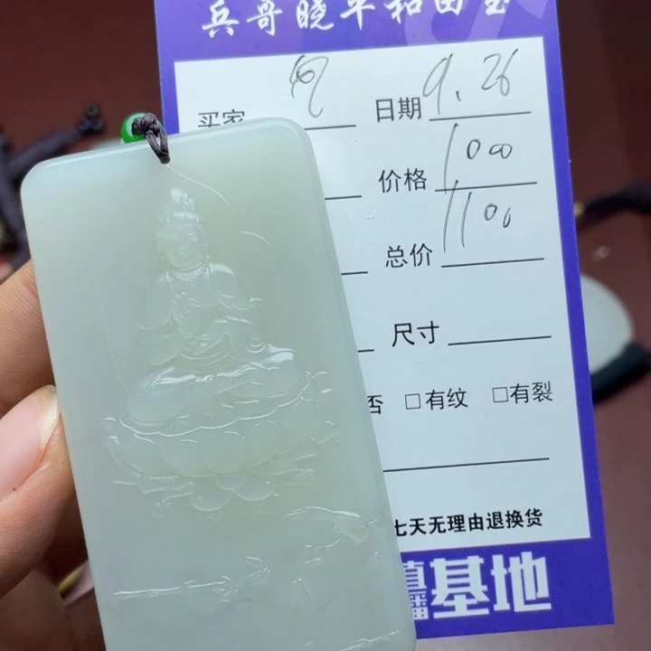 风***节和田玉未镶嵌颈饰