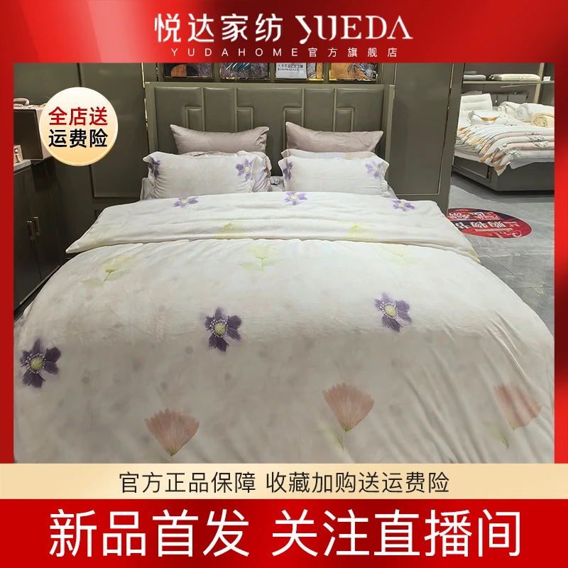 【秋冬新品】悦达家纺《浅夏》牛奶绒印花四件套双面绒加厚保暖柔软
