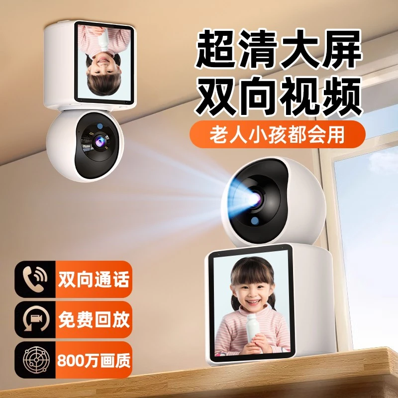 双向视频机监控器通话摄像头家用一键通话360度全景高清夜视摄影
