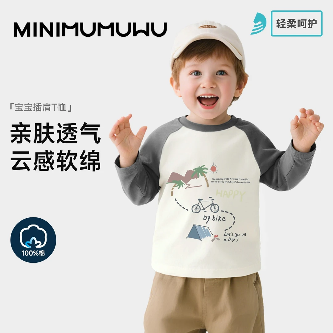 2025春秋新款男童长袖T纯棉卡通保暖亲肤奶酷潮款中小童打底衫