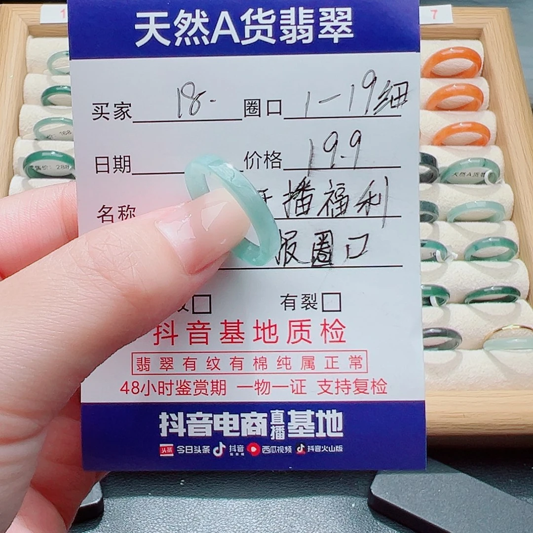 早***睡未镶嵌戒指翡翠天然