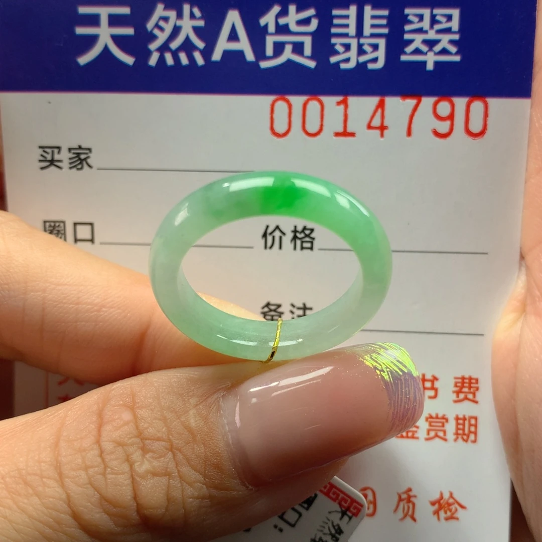 翡翠戒指未镶嵌17圈