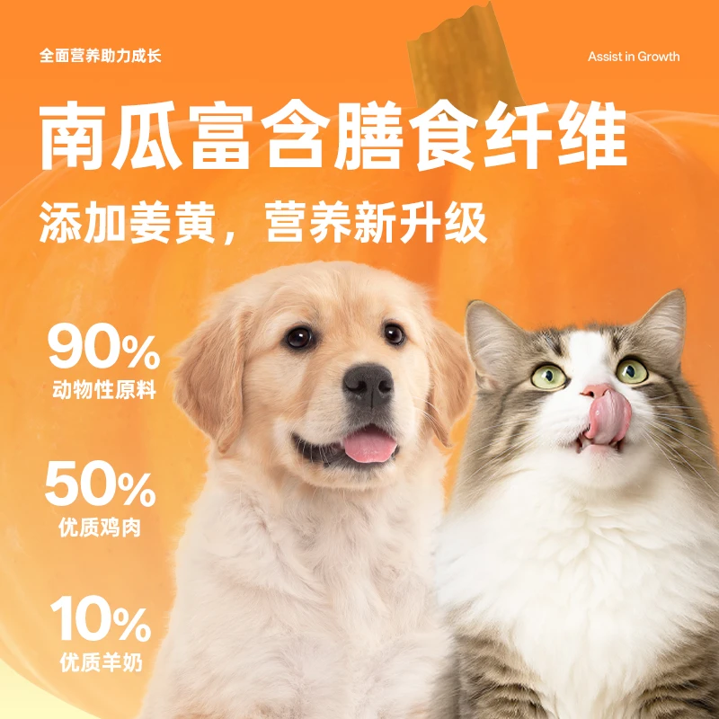 老年犬便秘冻干零食贝贝南瓜甜甜圈高纤维助排便无糖低脂鸡肉零食