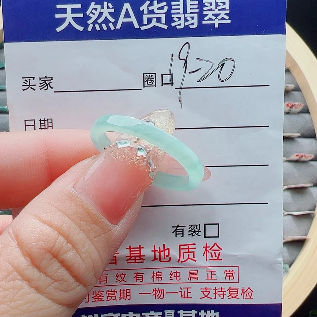 未镶嵌戒圈翡翠戒圈