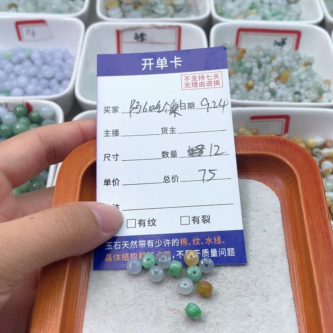未镶嵌手链翡翠阿****梨