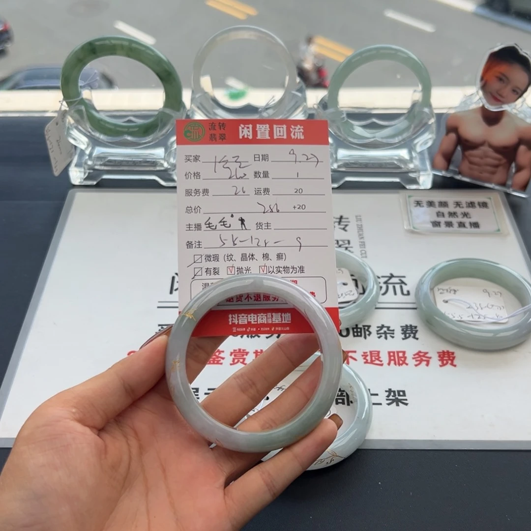 未镶嵌手镯翡翠浮**月
