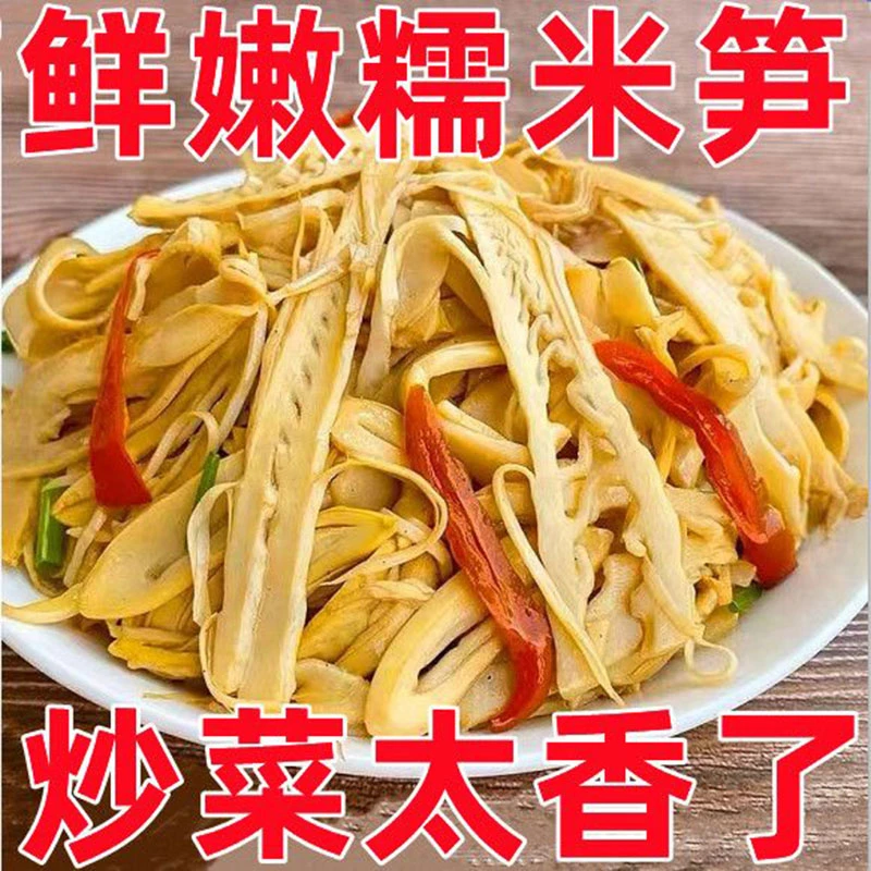 新鲜竹笋清水小竹笋春笋清水嫩笋尖火锅麻辣烫食材商用500g/袋