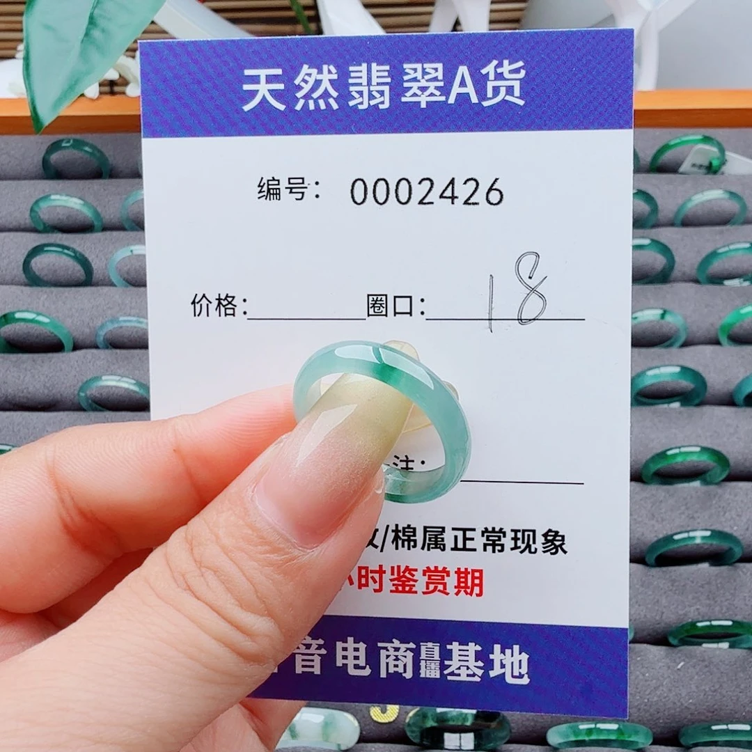 微***醉翡翠戒指未镶嵌翡翠