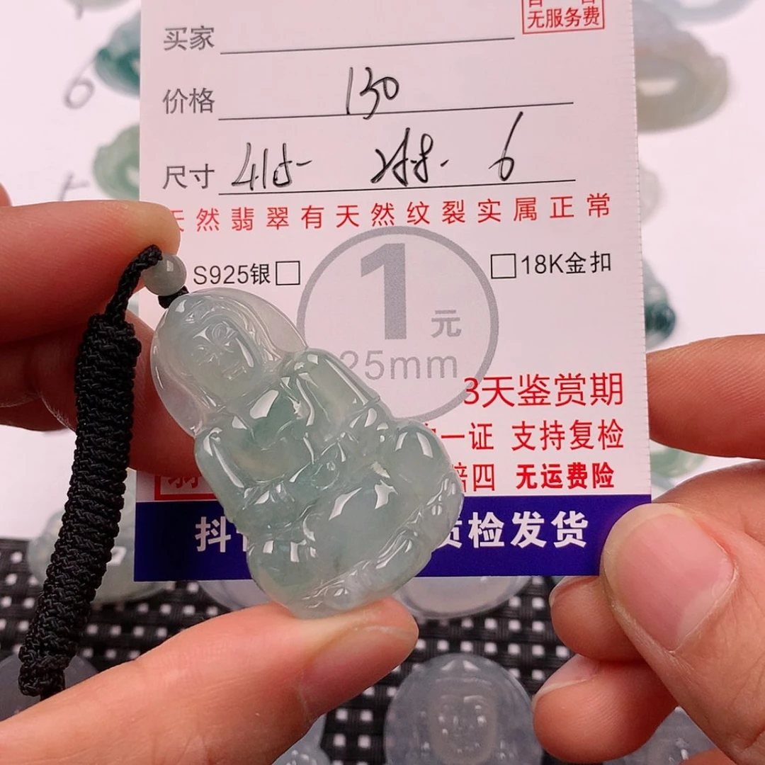 【闪购商品】翡翠挂件未镶嵌挂件