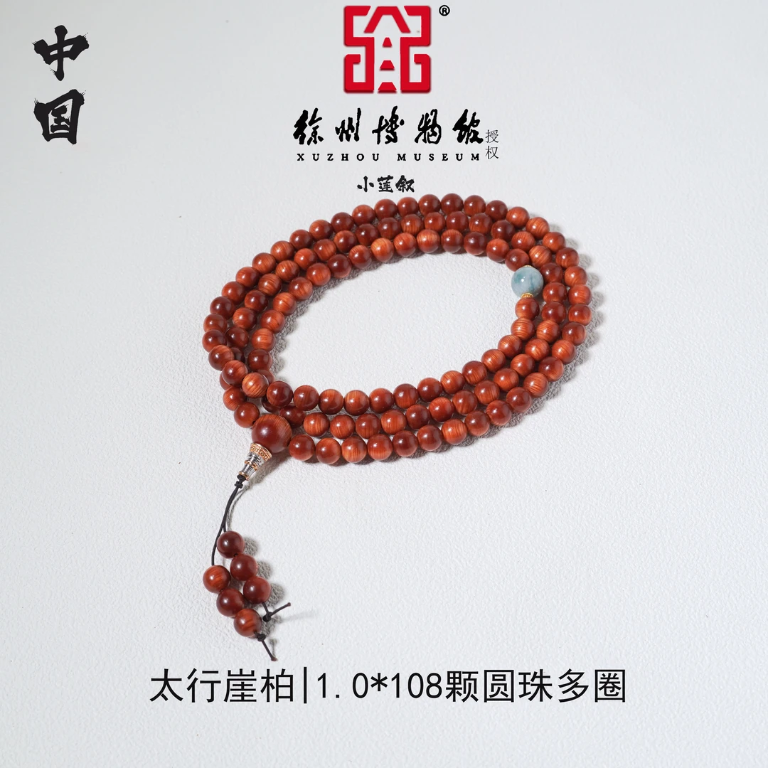 【中国徐州博物馆联名款】玉·石料玉化料太行崖柏1.0*108颗圆珠多圈