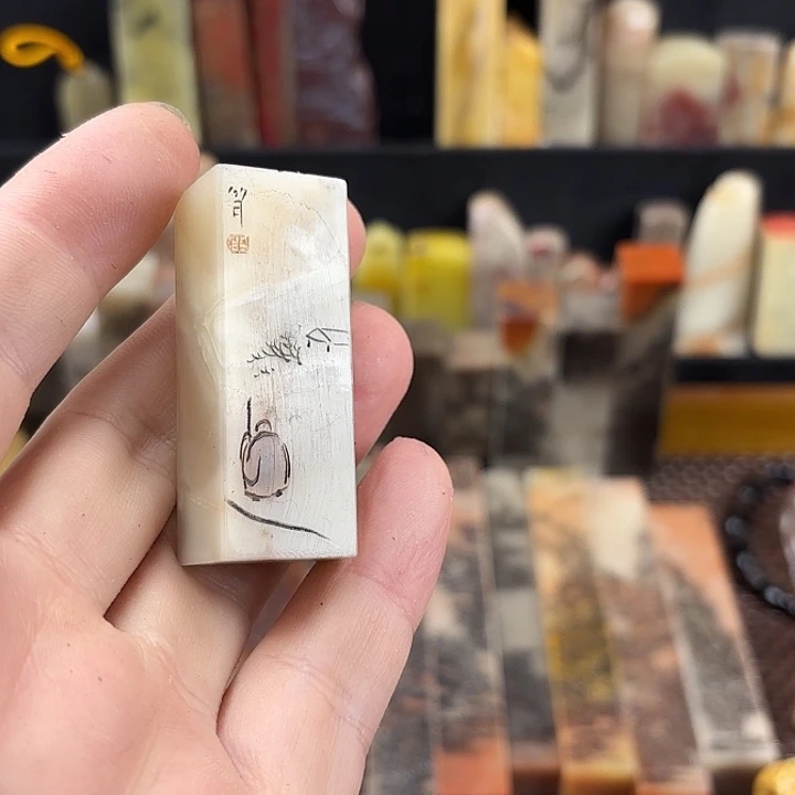 質***文印石昌化石众磊文化竹月刻石