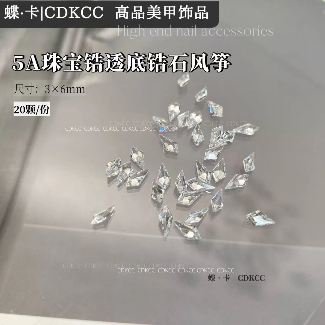DK蝶卡美甲新款5A珠宝锆透底锆石风筝网红爆款美甲饰品装饰DIY