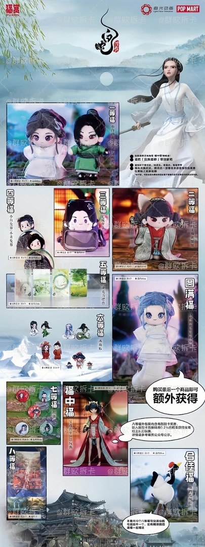 【白蛇传说】白蛇小青白素贞许仙毛绒挂件一番抽抽了盲盒