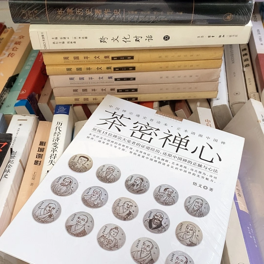茶…………………………………………