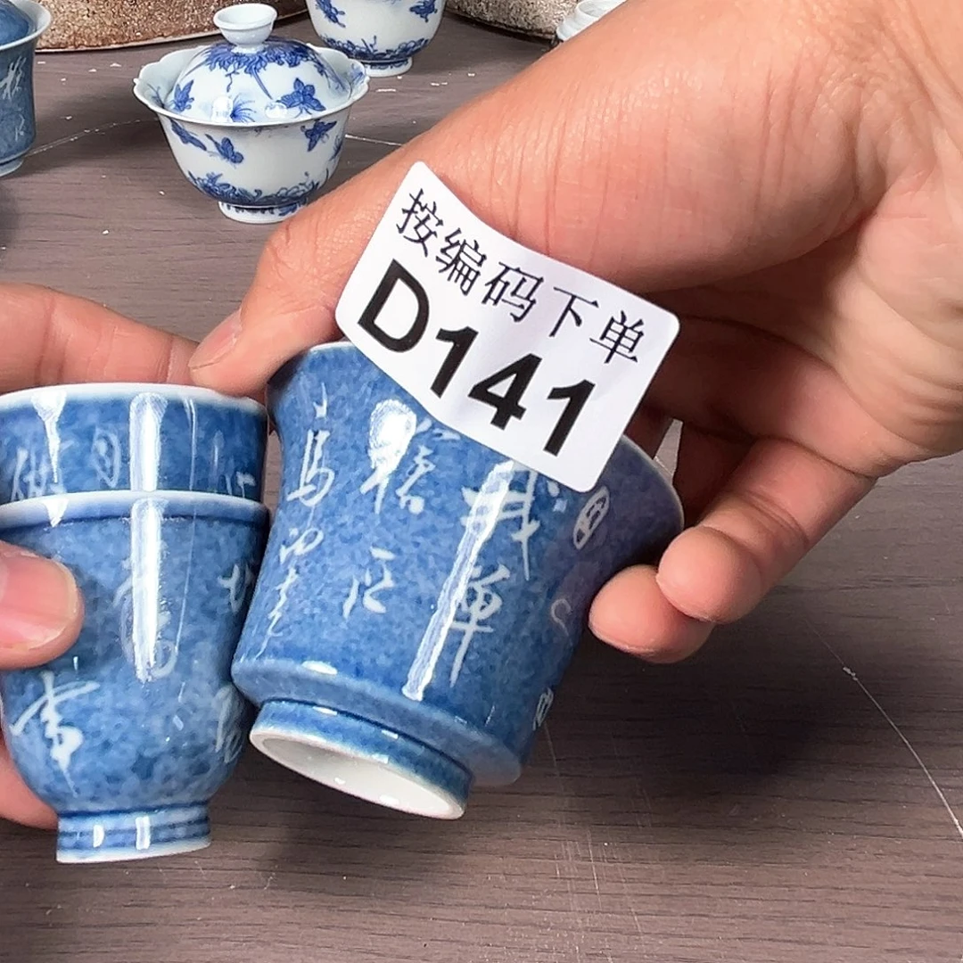 杯青花瓷器青花瓷器