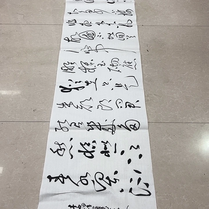 书法邓钧书法。虞美人