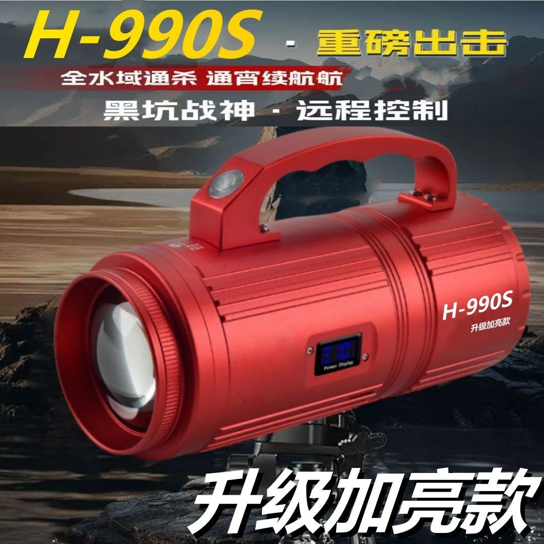H990s激光炮钓鱼灯夜钓灯超亮四光源黑坑超亮大功率风扇散热