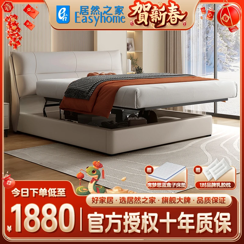 【居然甄选】意式高箱真皮床主卧室轻奢婚床免洗软包床家用935