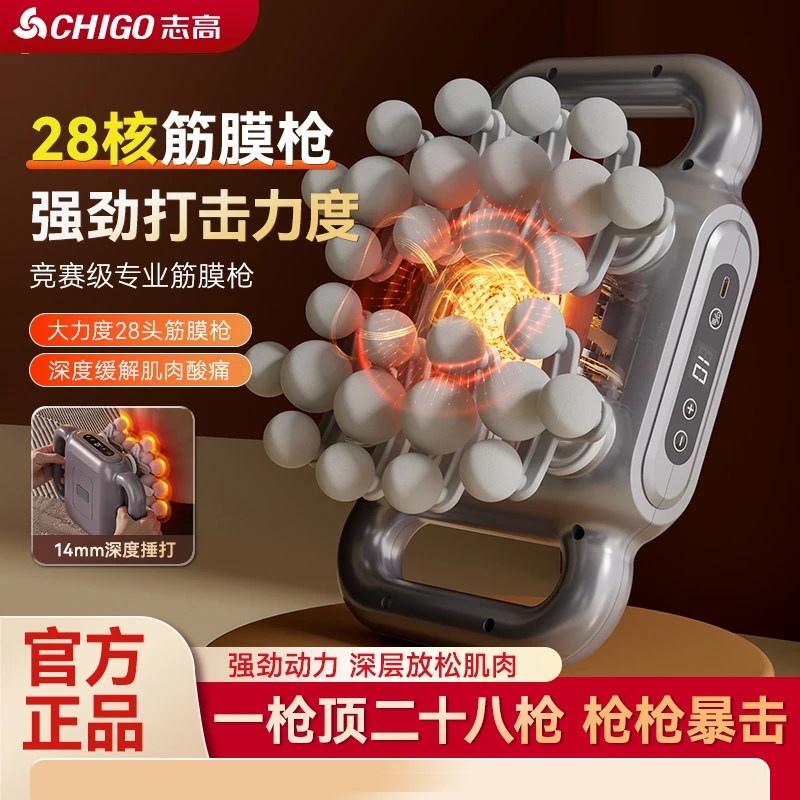 志高28头强劲筋膜枪按摩器揉腹肌肉小腿多功能背部推荐按摩颈椎器