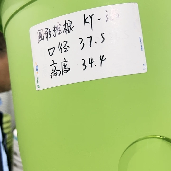 正品圆控口37高34果绿5只无托