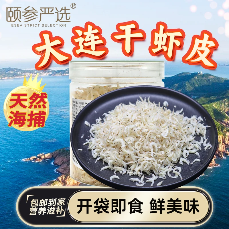 【颐参严选】大连干虾皮60g/罐 鲜海虾皮