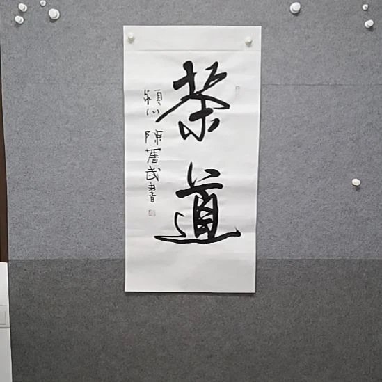 书法查道三尺整张书法作品