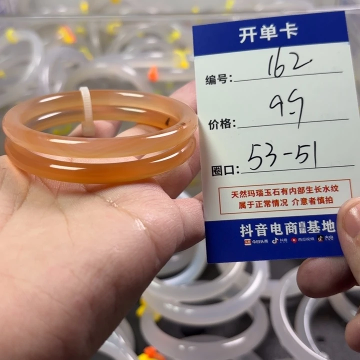 玛瑙/玉髓未镶嵌手镯
