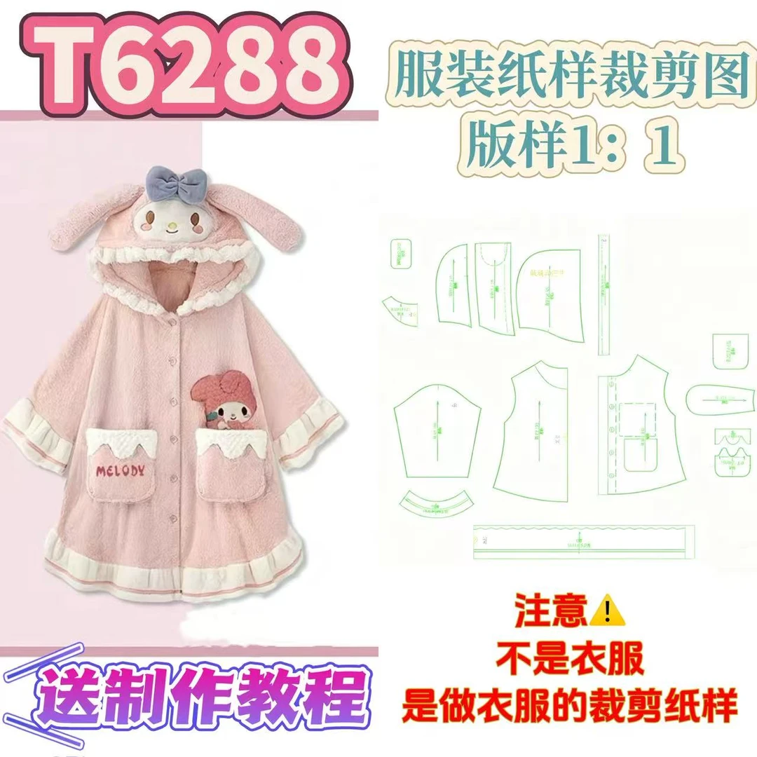T6288纸样（不是卖衣服）女童中长款睡衣开衫裁剪纸样