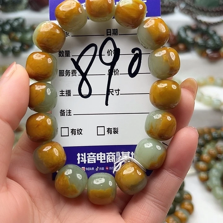 看***人透闪石质玉未镶嵌手链