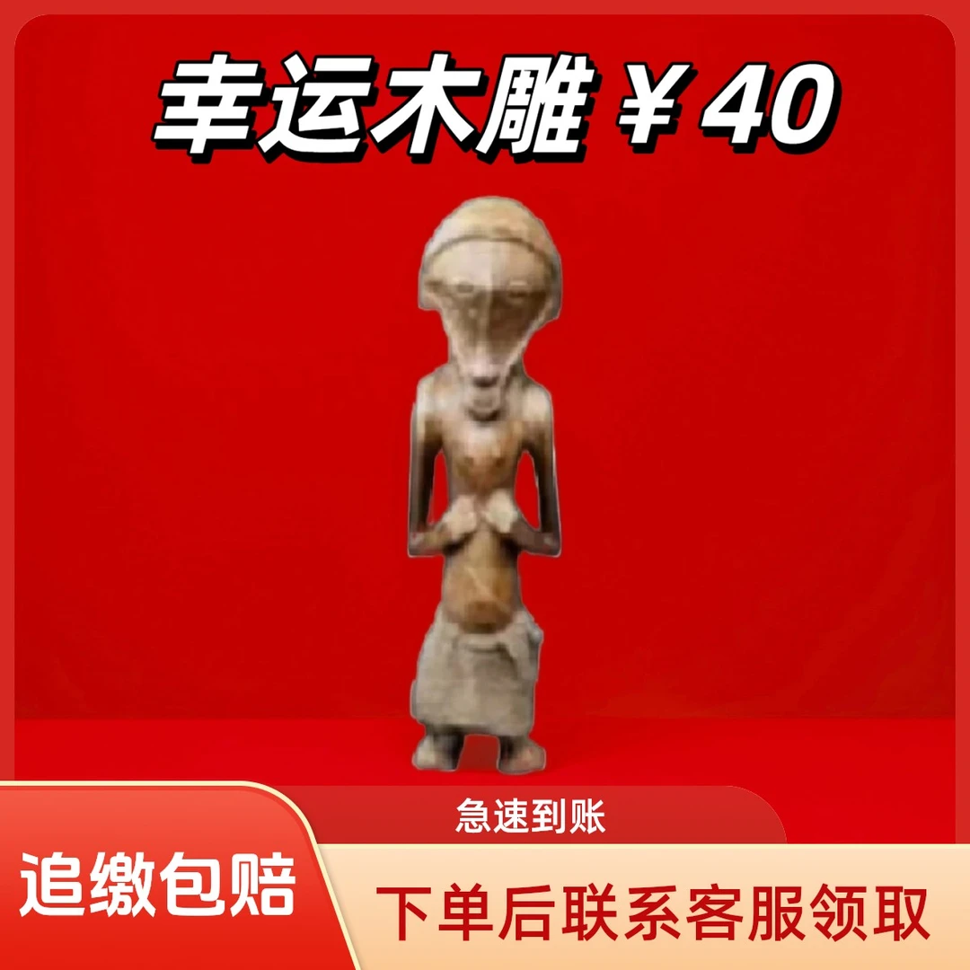 【支持月付】三角洲行动道具大红哈夫币游戏大红三角洲幸运木雕