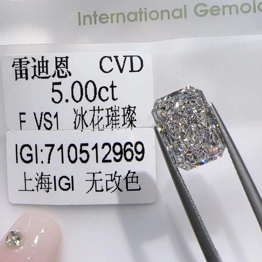 【闪购商品】裸石实验室培育钻石
