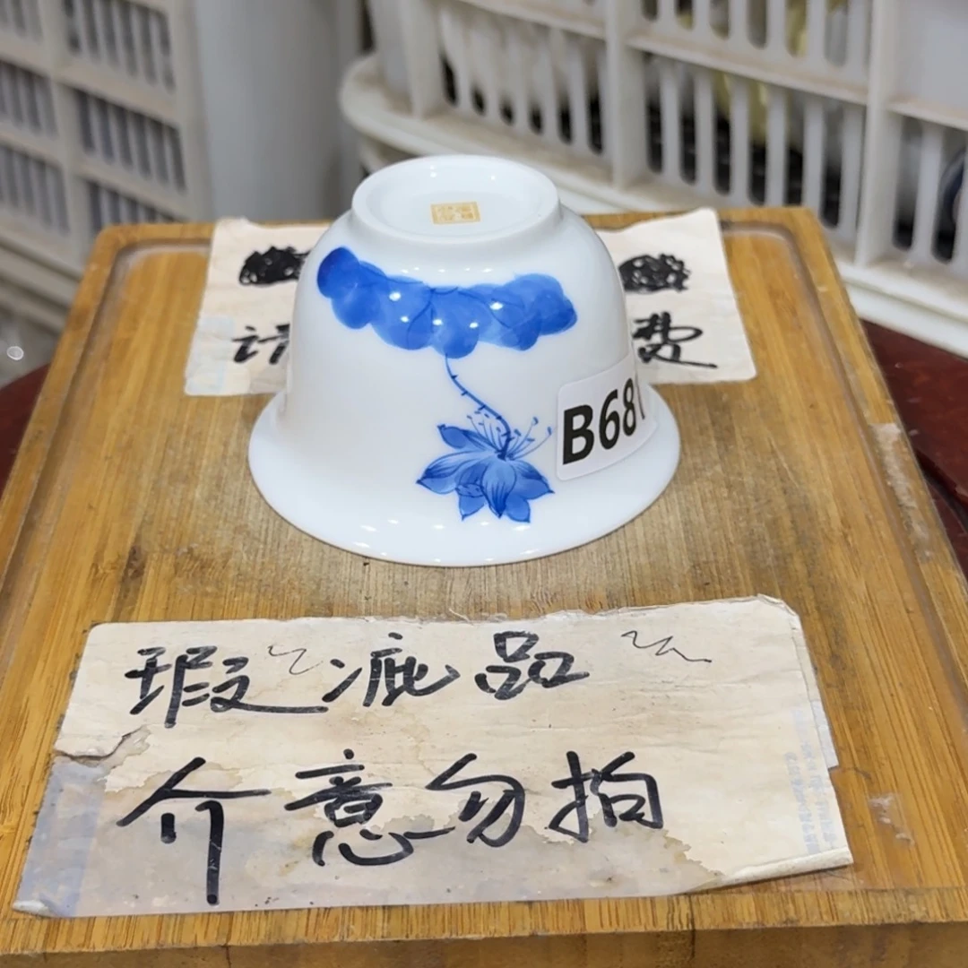 微瑕疵介意勿拍陶瓷器皿B744