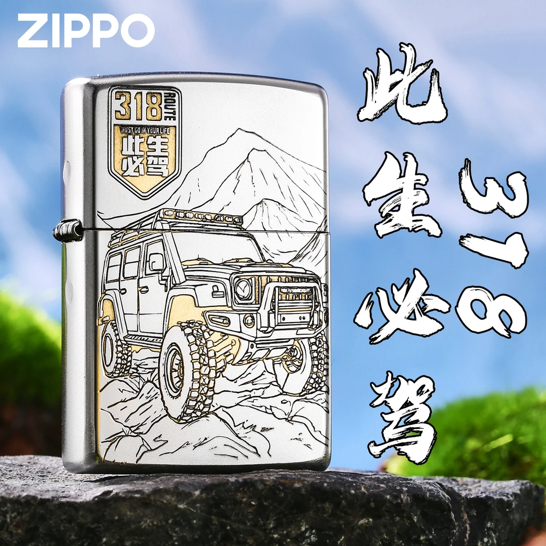 zippo正品打火机此生必驾318官方旗舰防风煤油送男朋友礼物DYX1