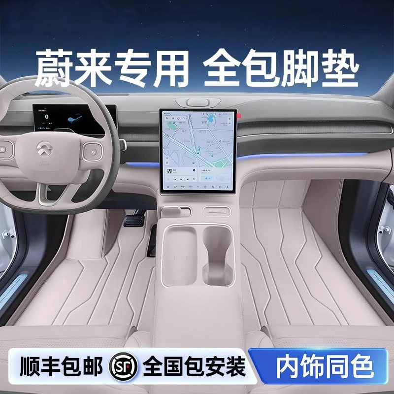 专用于蔚来ES6脚垫EC6全包围2025新款19-24款汽车内装饰改装配套