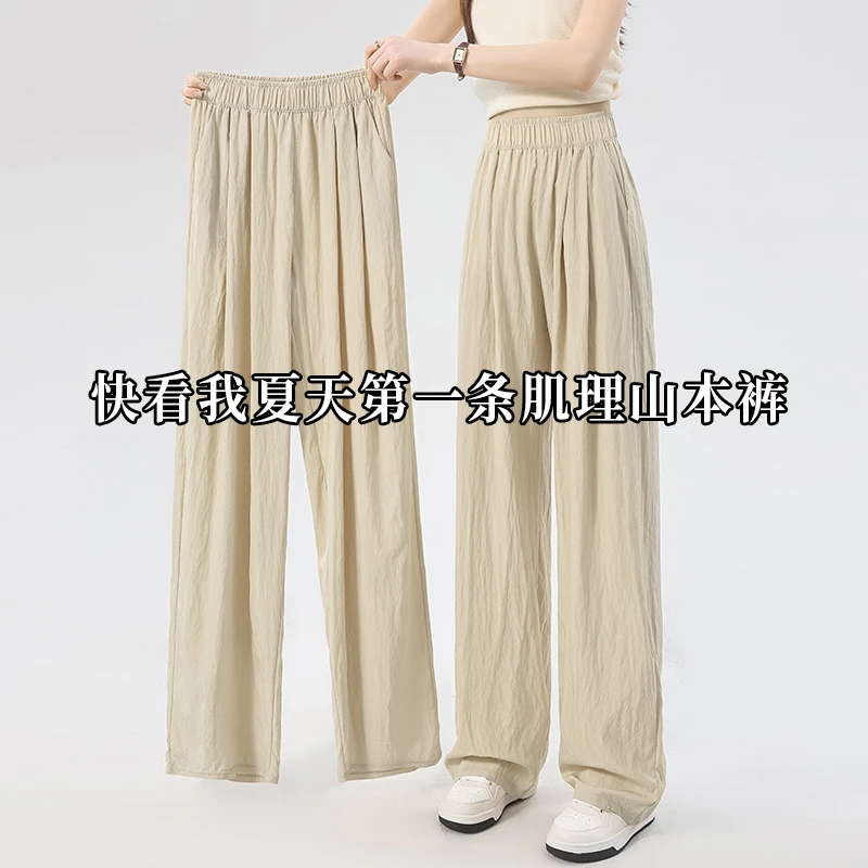 冰丝窄版醋酸阔腿裤女春秋薄款2025新款小个子宽松直筒休闲山本裤